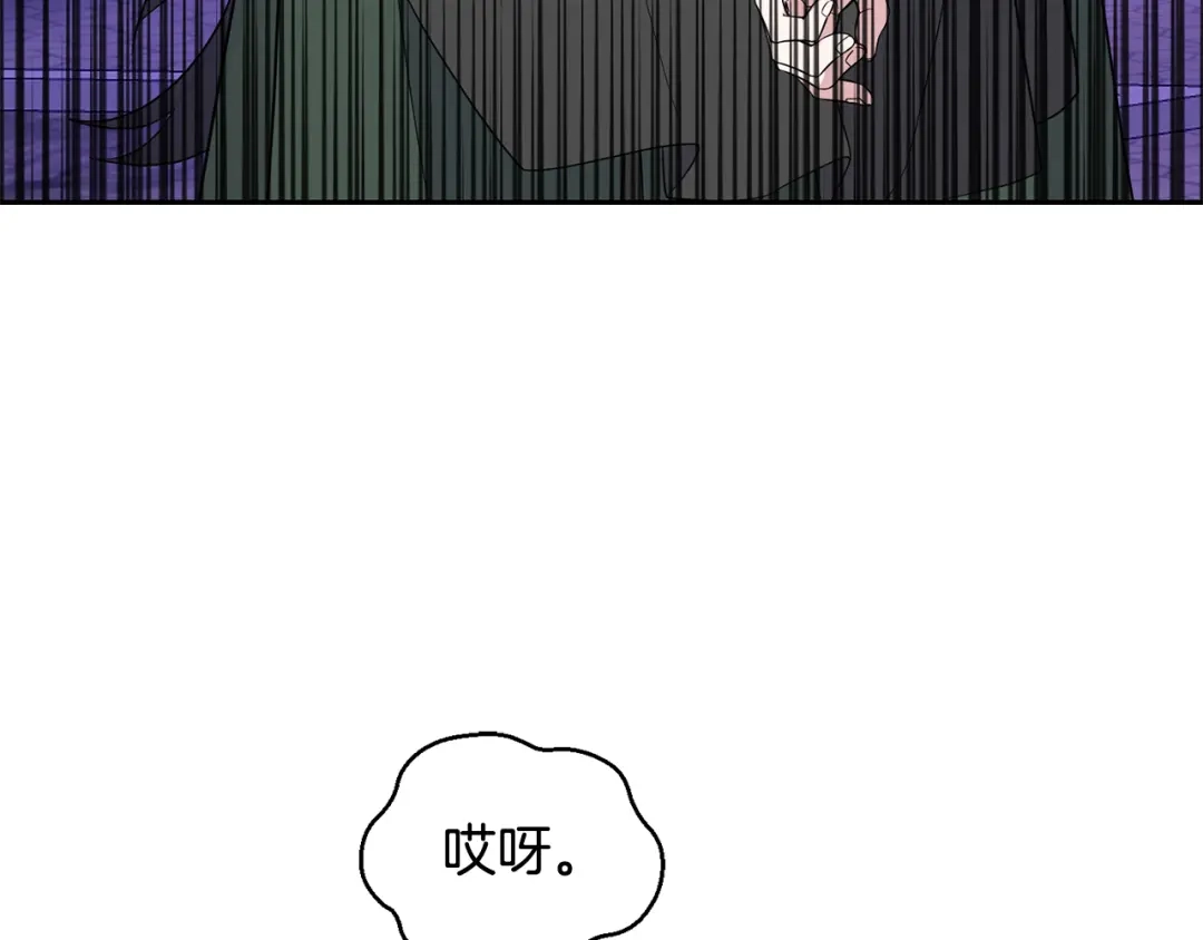 最菜魔王又怎样？ 第76话 暴走的魔王 第71页