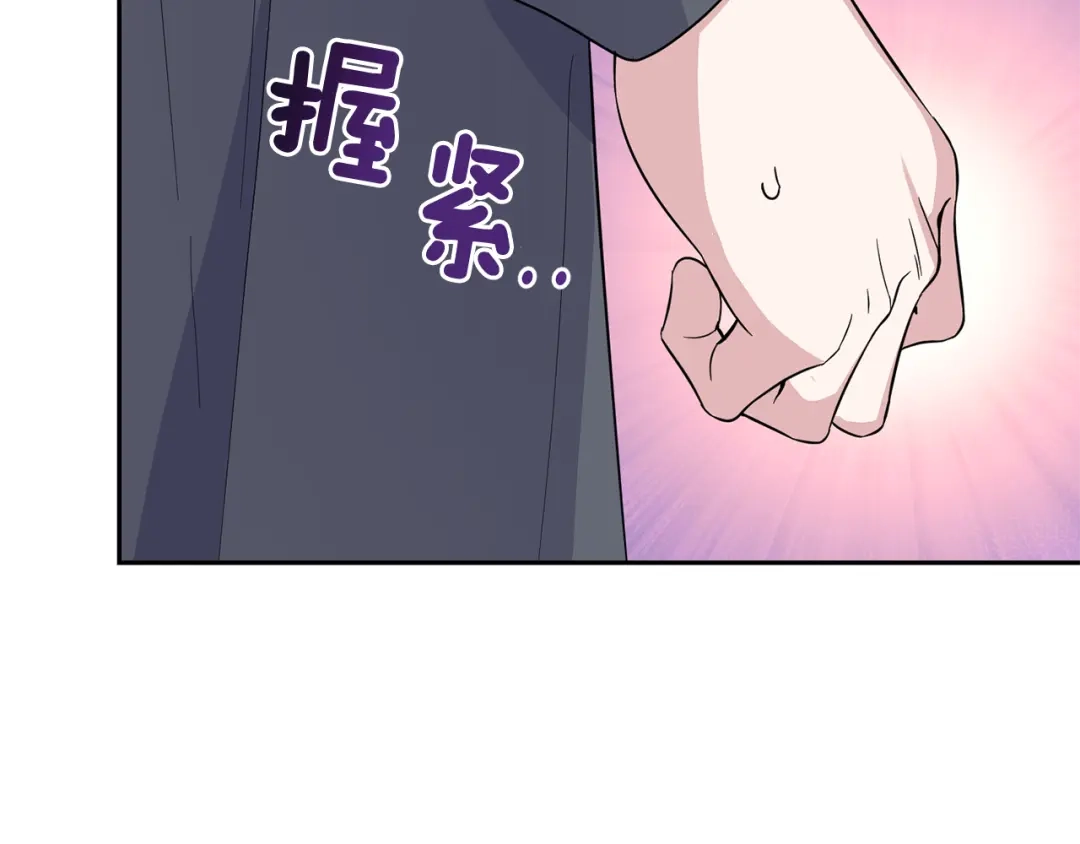 最菜魔王又怎样？ 第76话 暴走的魔王 第198页