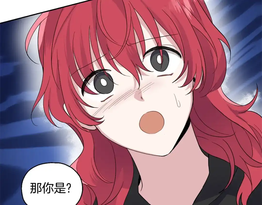 最菜魔王又怎样？ 第76话 暴走的魔王 第155页