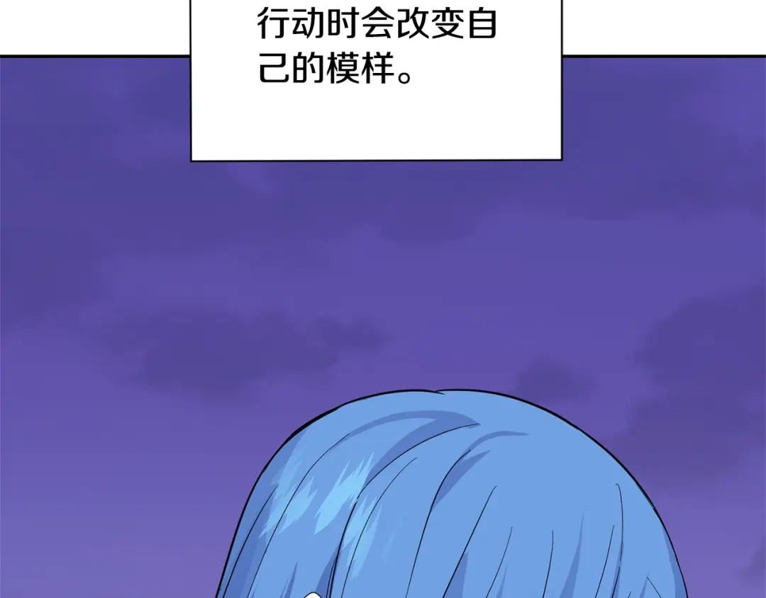 最菜魔王又怎样？ 第76话 暴走的魔王 第163页