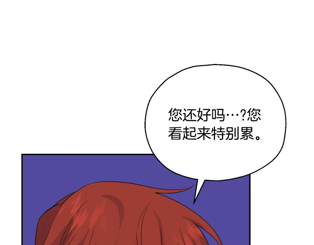 最菜魔王又怎样？ 第76话 暴走的魔王 第103页