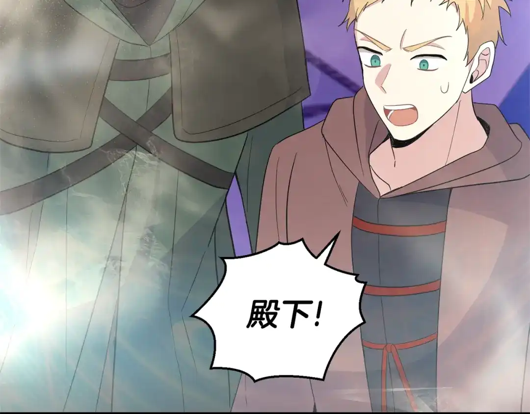最菜魔王又怎样？ 第76话 暴走的魔王 第54页