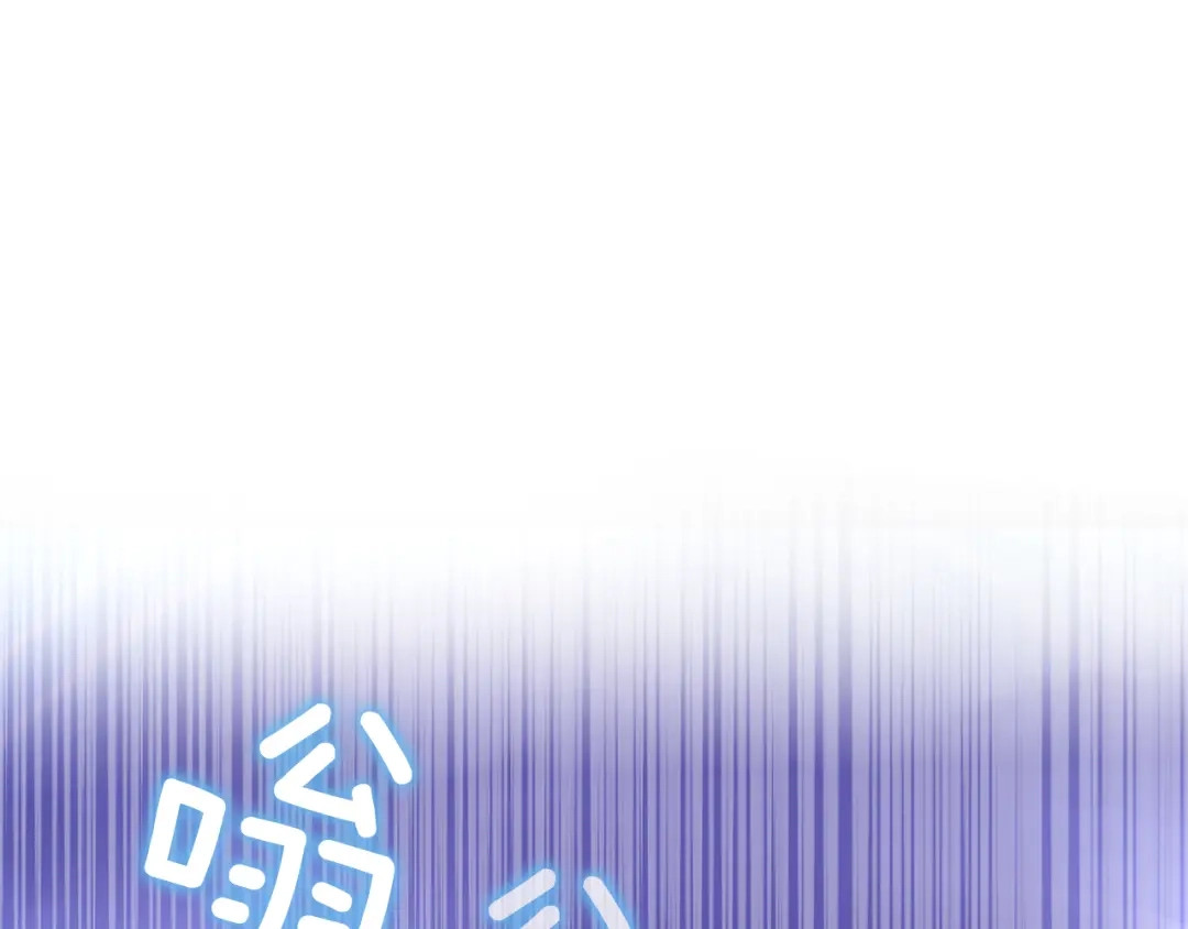 最菜魔王又怎样？ 第76话 暴走的魔王 第52页