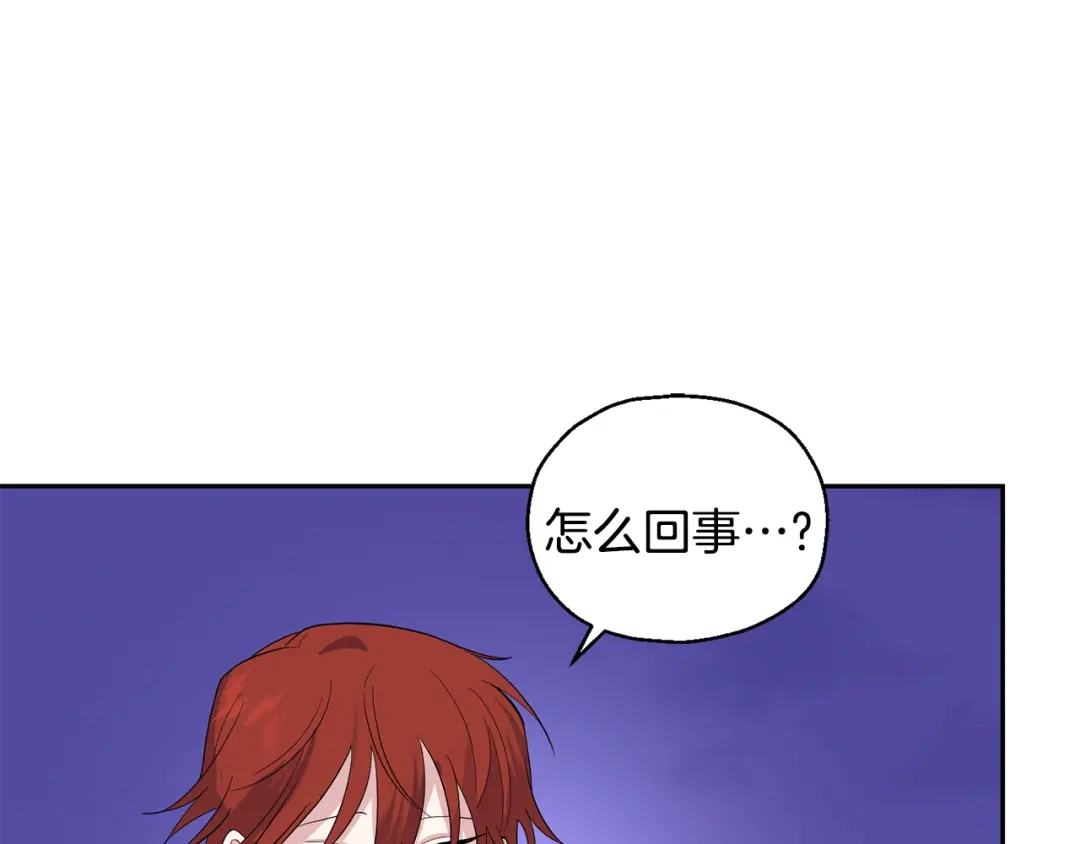 最菜魔王又怎样？ 第76话 暴走的魔王 第66页