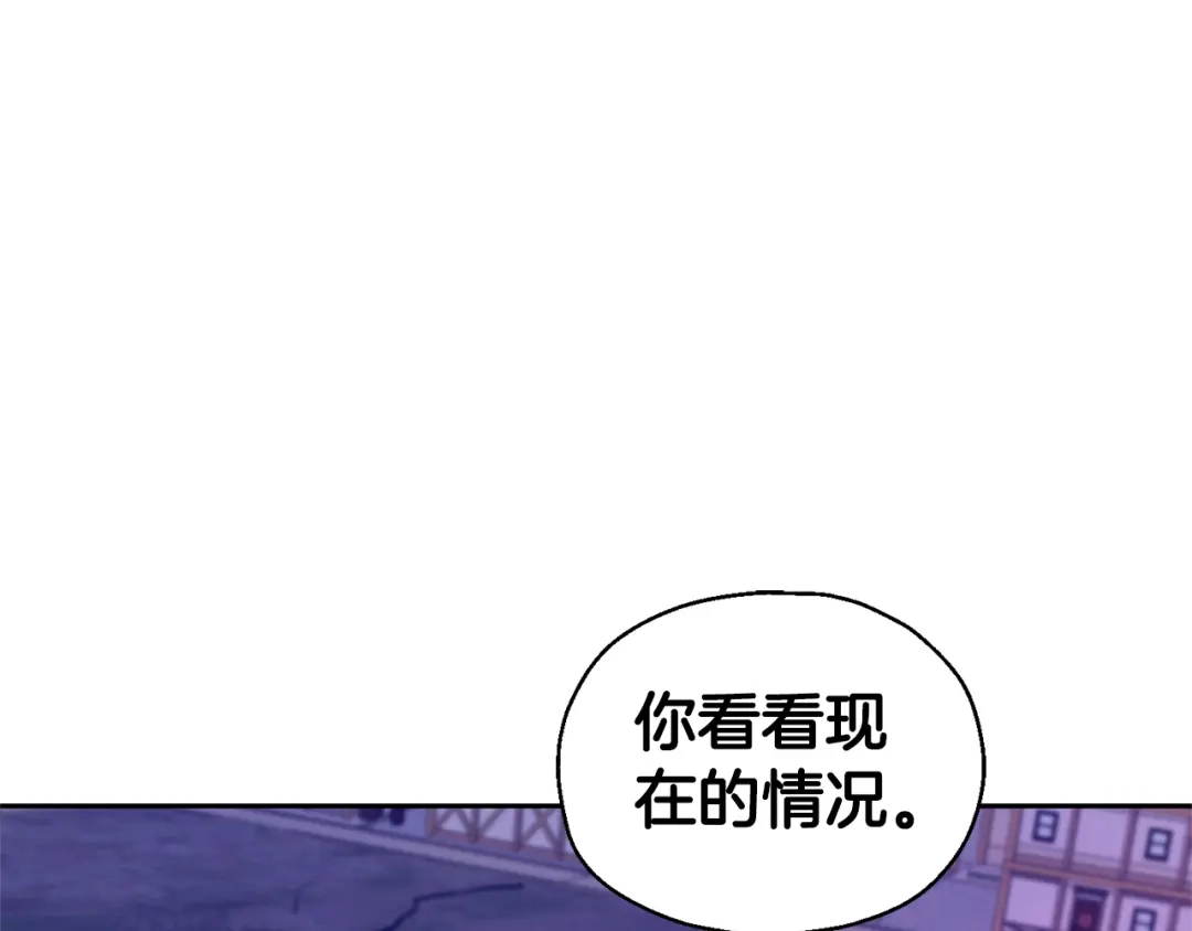 最菜魔王又怎样？ 第76话 暴走的魔王 第140页