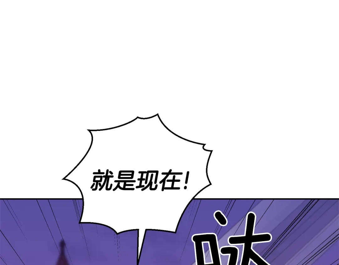最菜魔王又怎样？ 第76话 暴走的魔王 第56页