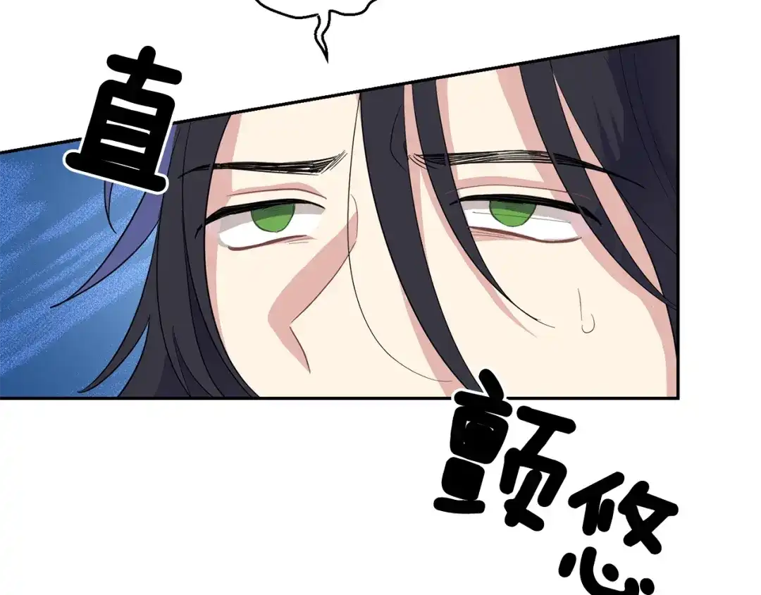 最菜魔王又怎样？ 第76话 暴走的魔王 第72页