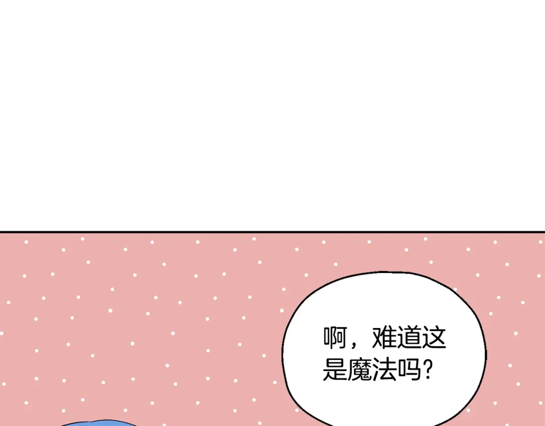 最菜魔王又怎样？ 第76话 暴走的魔王 第134页