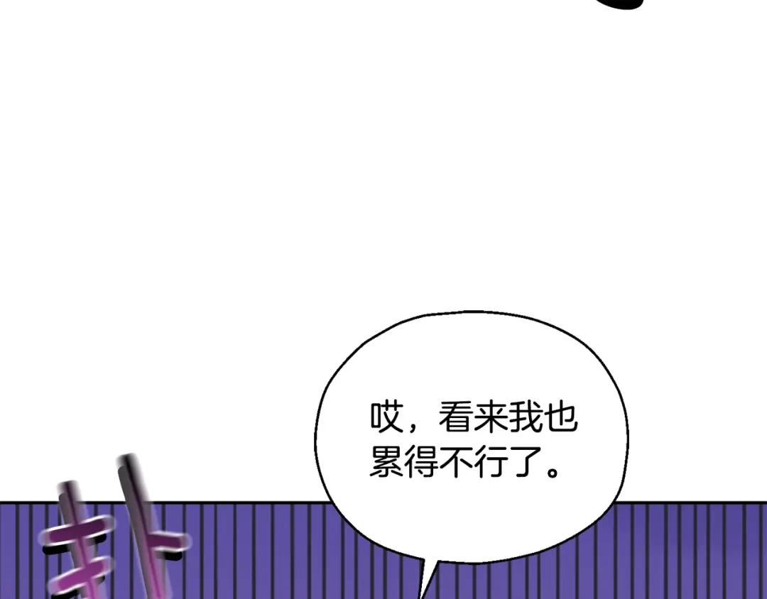 最菜魔王又怎样？ 第76话 暴走的魔王 第73页