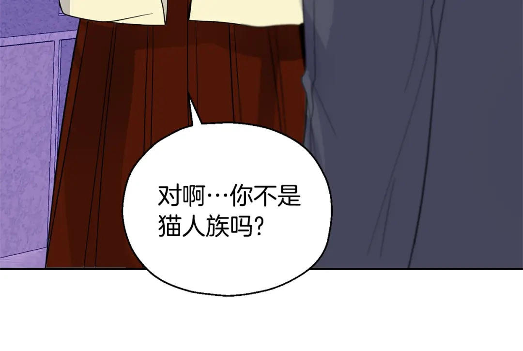 最菜魔王又怎样？ 第76话 暴走的魔王 第151页
