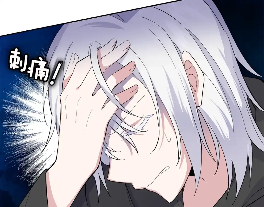最菜魔王又怎样？ 第76话 暴走的魔王 第36页