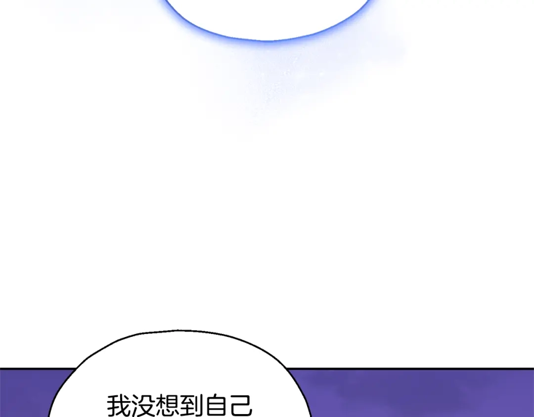 最菜魔王又怎样？ 第76话 暴走的魔王 第188页
