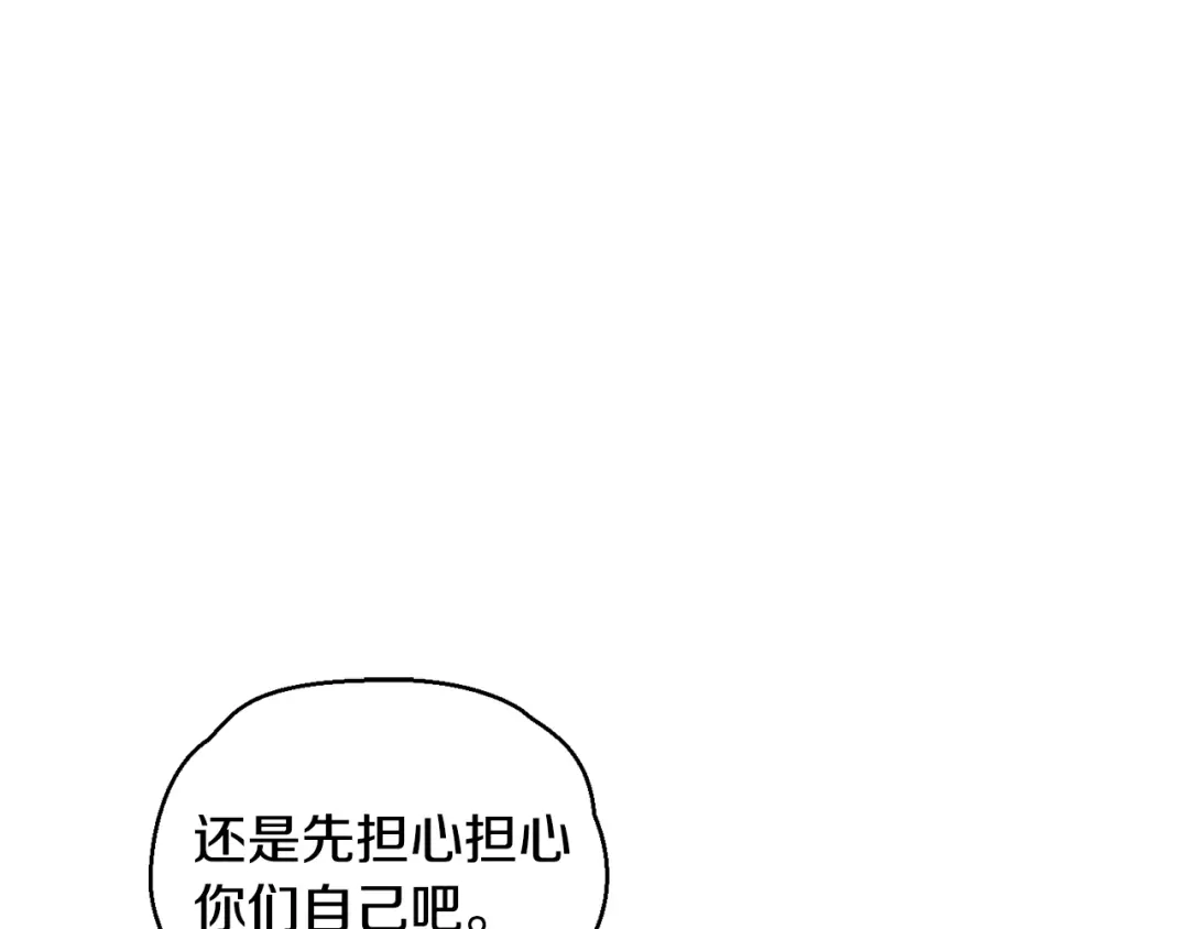 最菜魔王又怎样？ 第76话 暴走的魔王 第88页