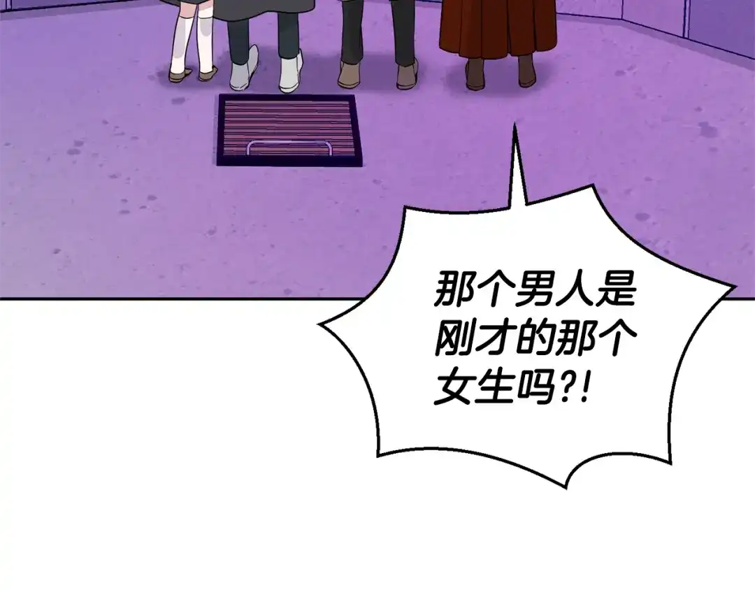 最菜魔王又怎样？ 第76话 暴走的魔王 第133页
