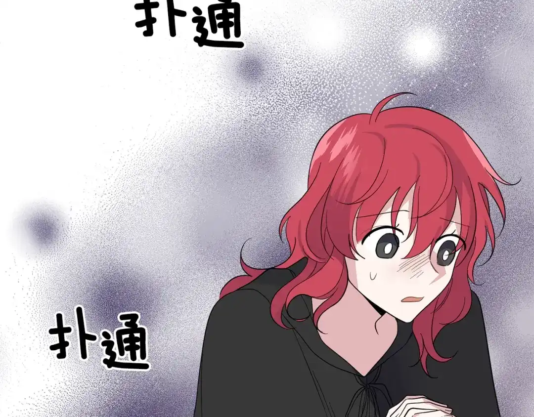 最菜魔王又怎样？ 第76话 暴走的魔王 第160页