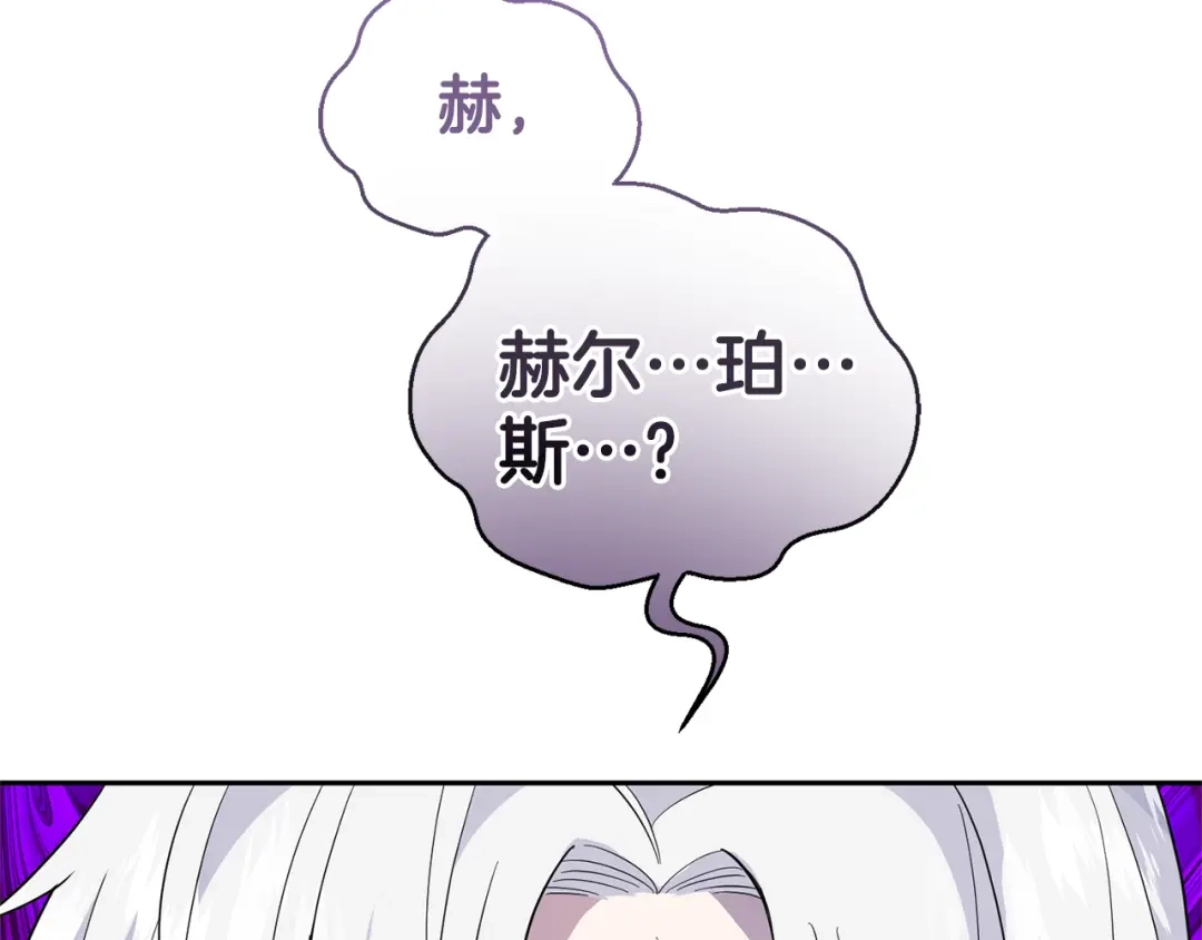 最菜魔王又怎样？ 第76话 暴走的魔王 第50页