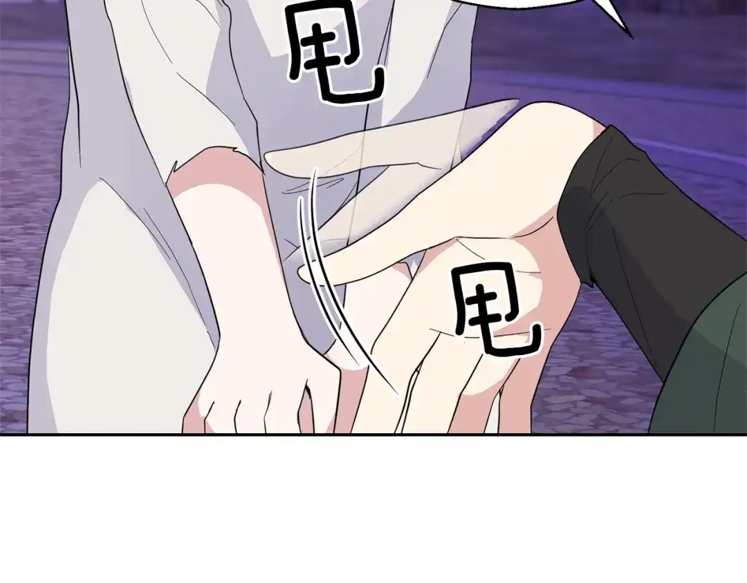 最菜魔王又怎样？ 第76话 暴走的魔王 第100页