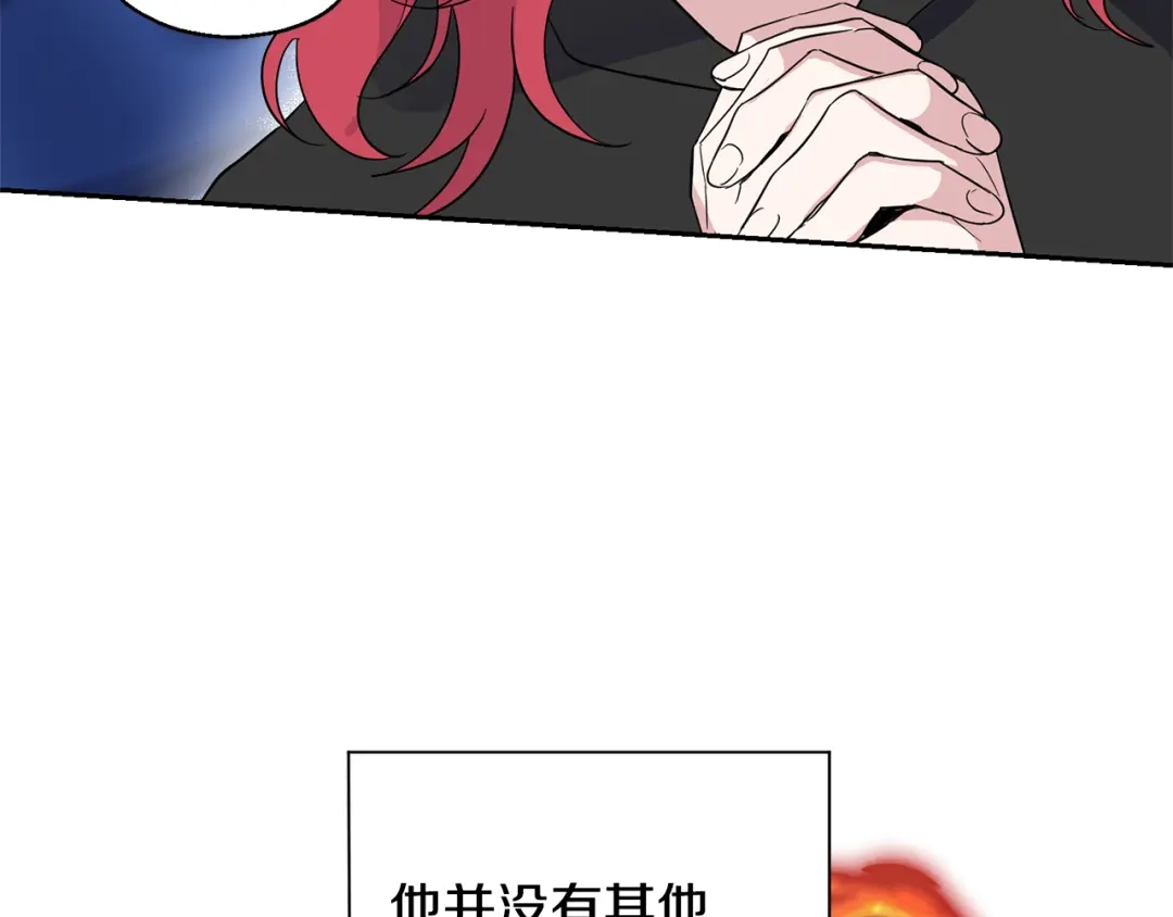 最菜魔王又怎样？ 第76话 暴走的魔王 第156页