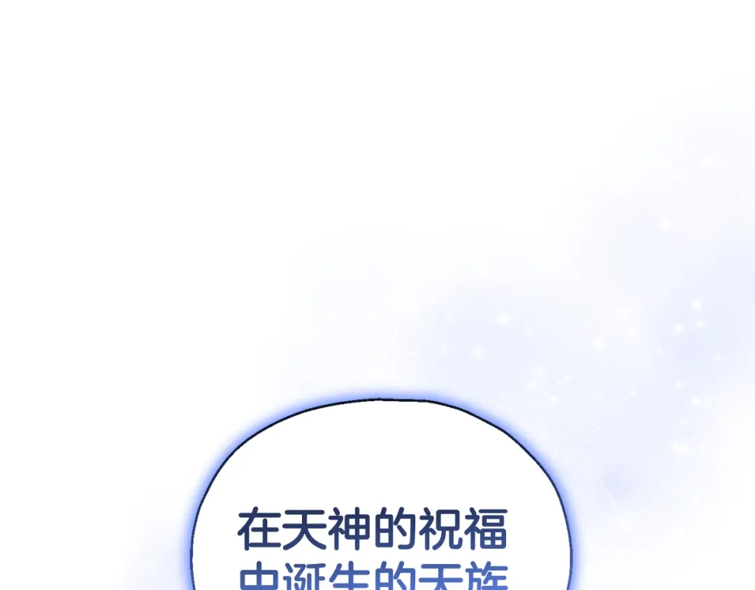 最菜魔王又怎样？ 第76话 暴走的魔王 第184页