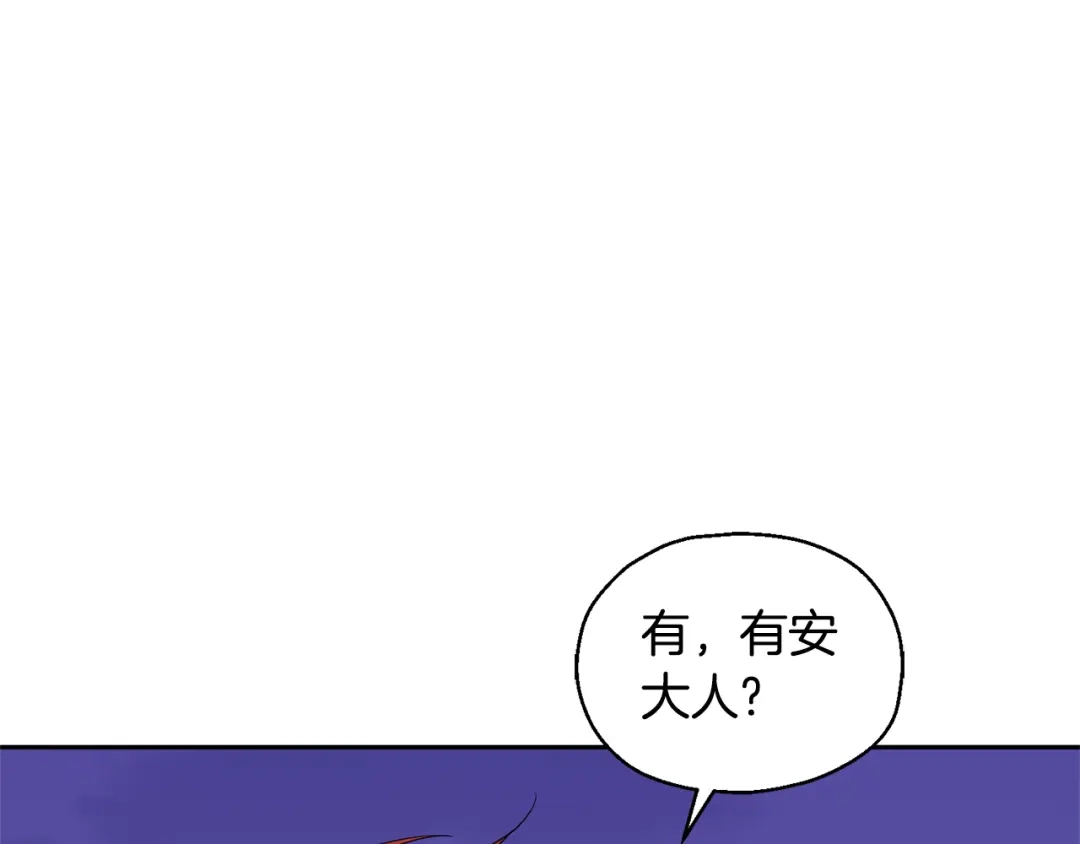 最菜魔王又怎样？ 第76话 暴走的魔王 第26页