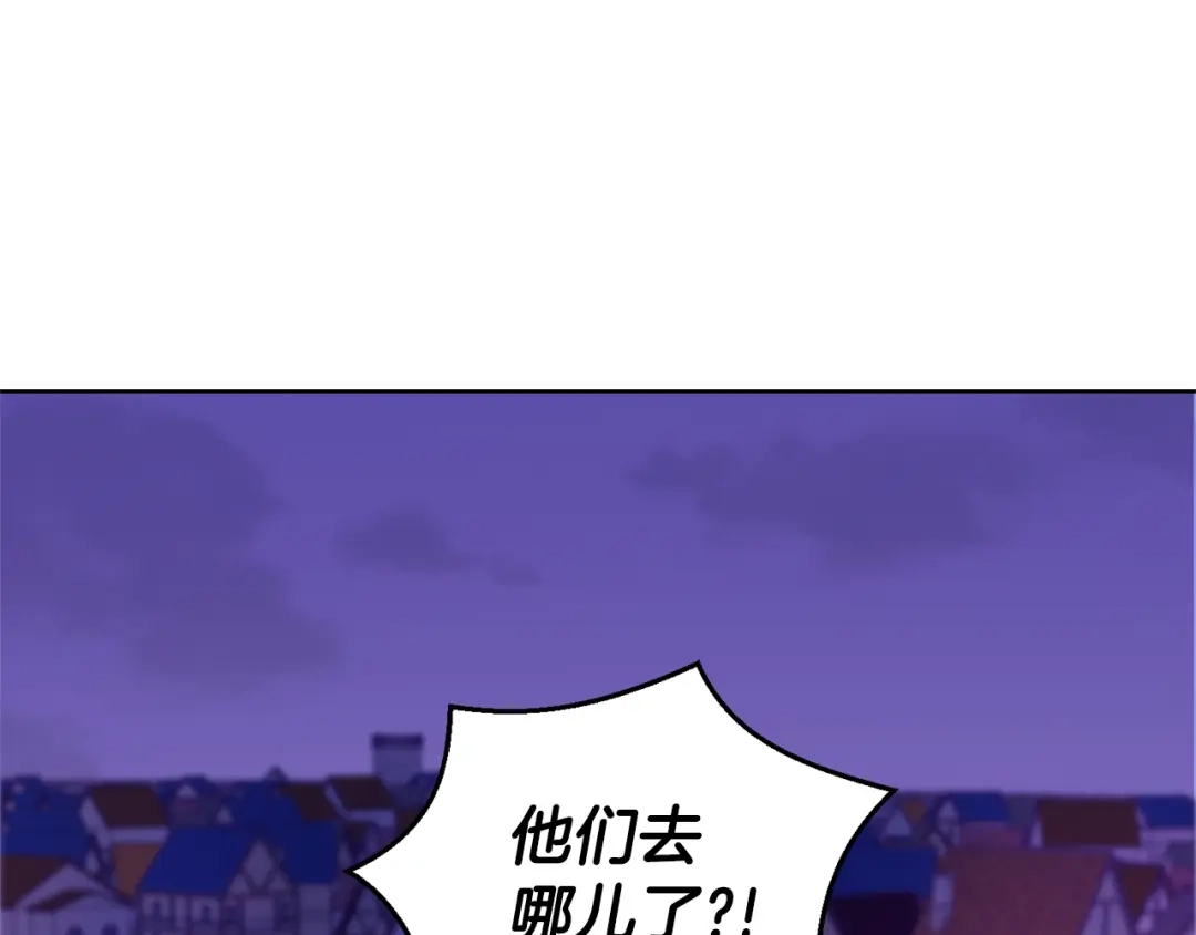 最菜魔王又怎样？ 第76话 暴走的魔王 第131页