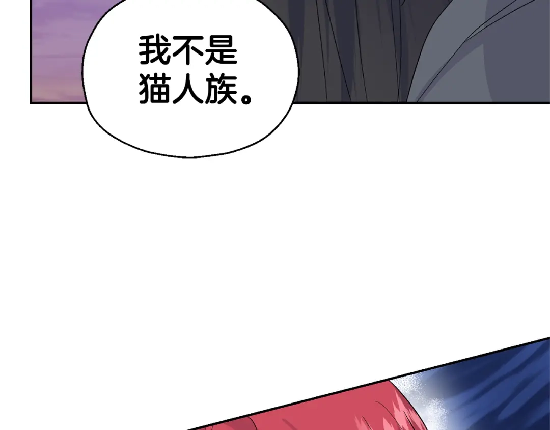 最菜魔王又怎样？ 第76话 暴走的魔王 第154页