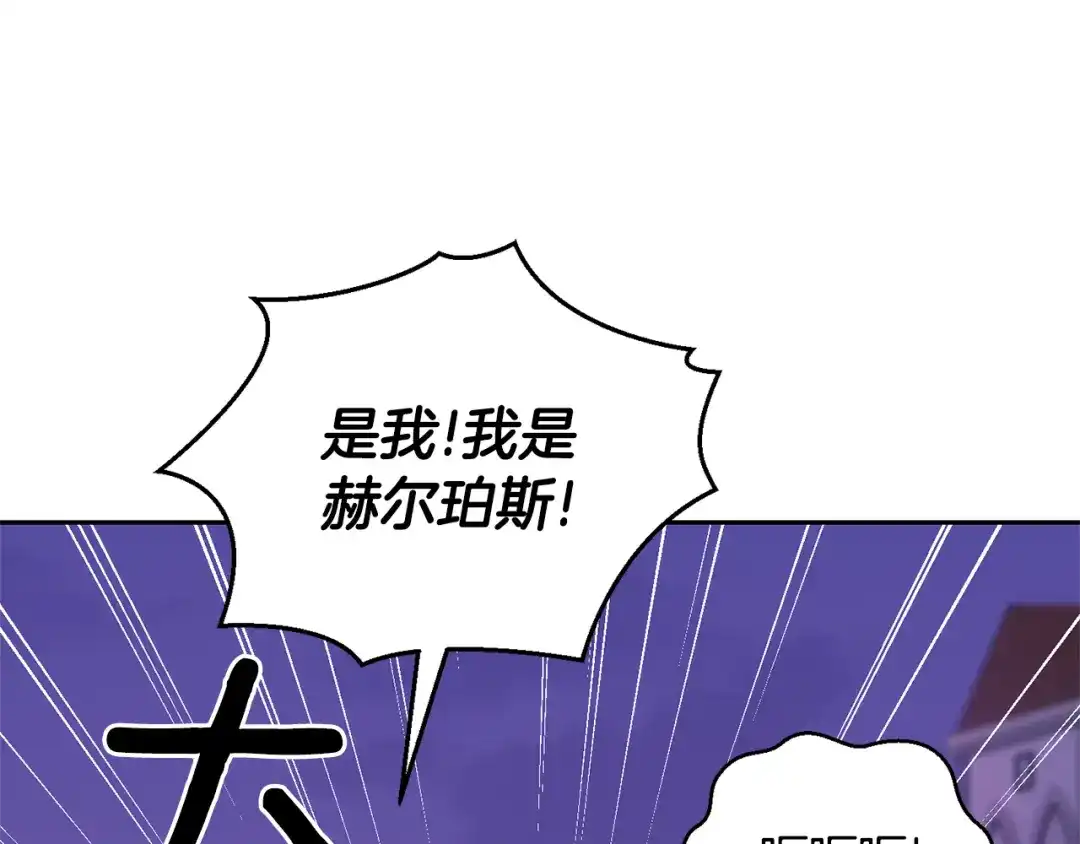 最菜魔王又怎样？ 第76话 暴走的魔王 第41页