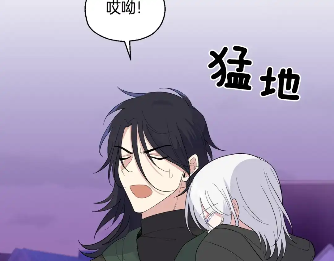 最菜魔王又怎样？ 第76话 暴走的魔王 第69页