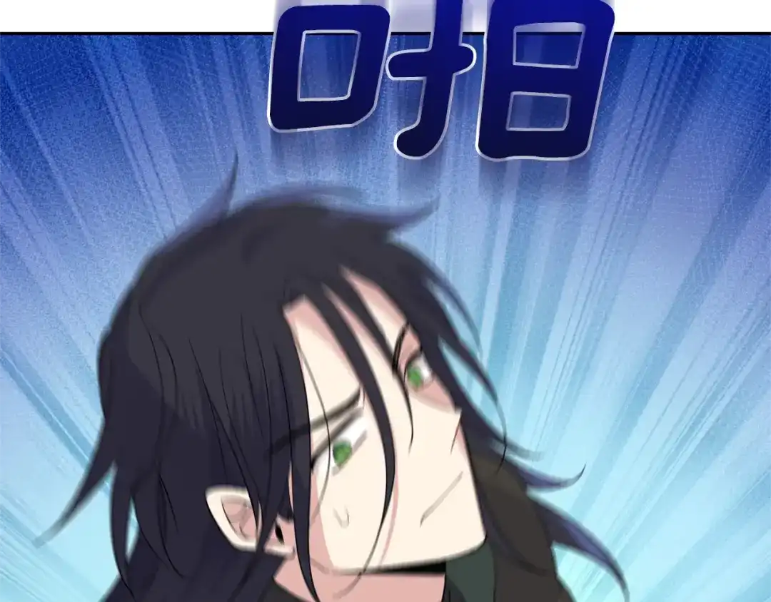 最菜魔王又怎样？ 第76话 暴走的魔王 第60页