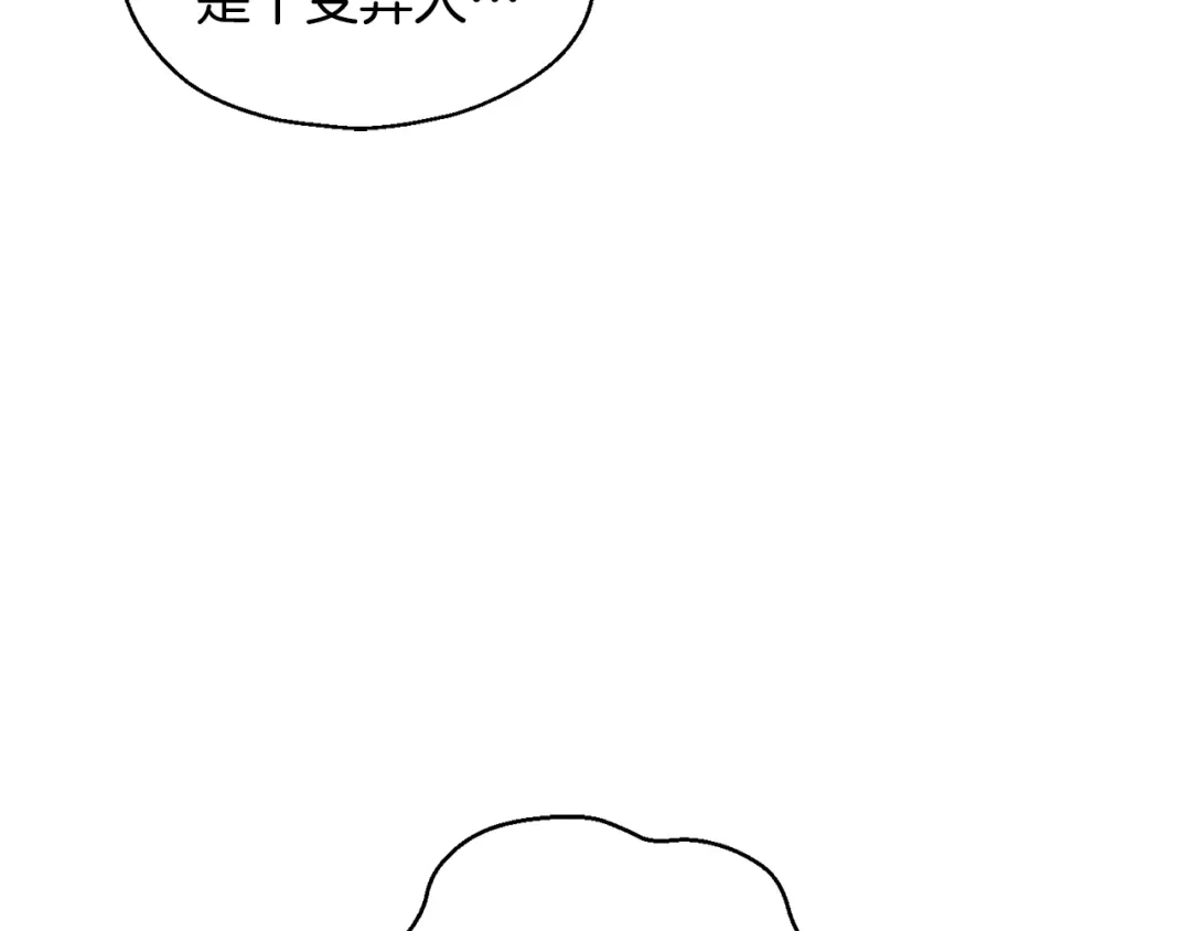 最菜魔王又怎样？ 第76话 暴走的魔王 第110页