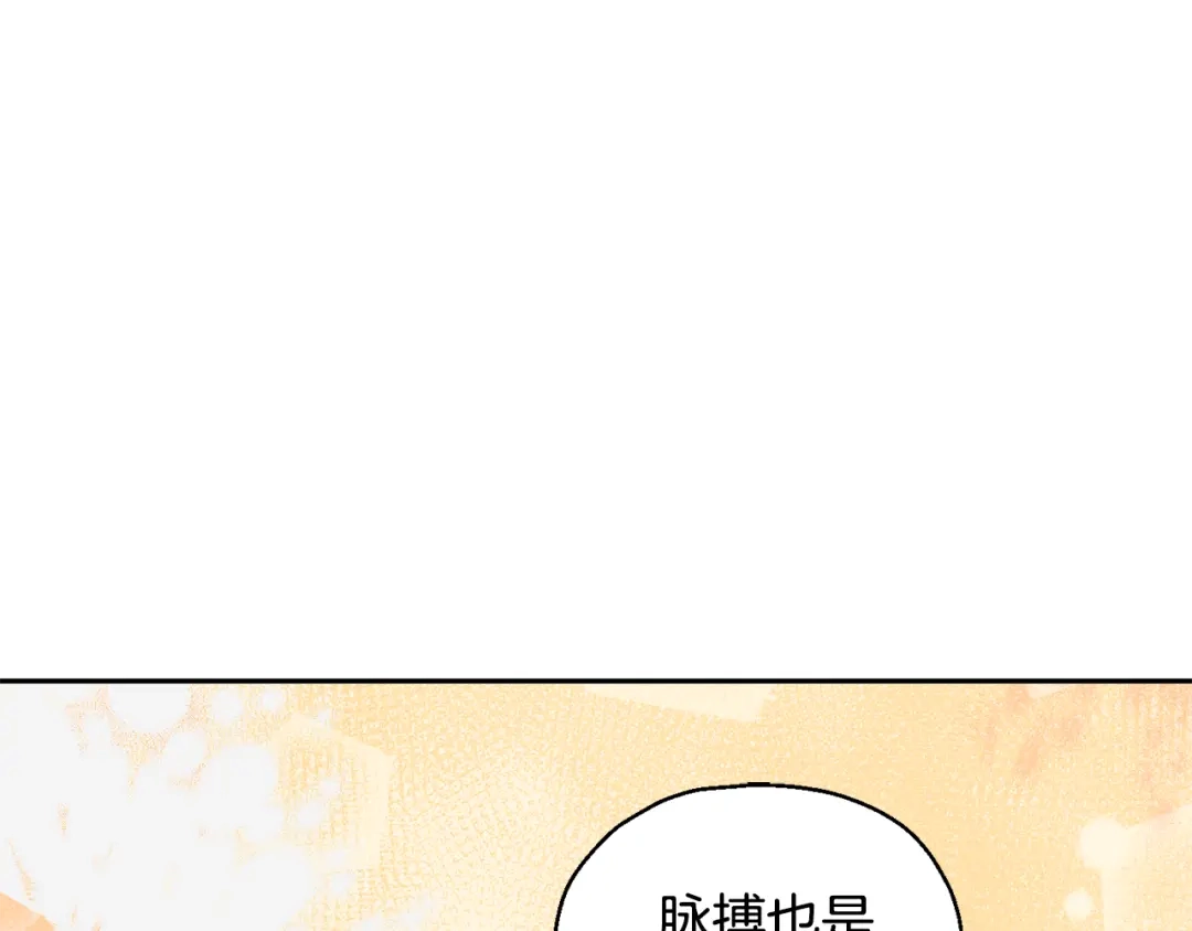 最菜魔王又怎样？ 第76话 暴走的魔王 第85页