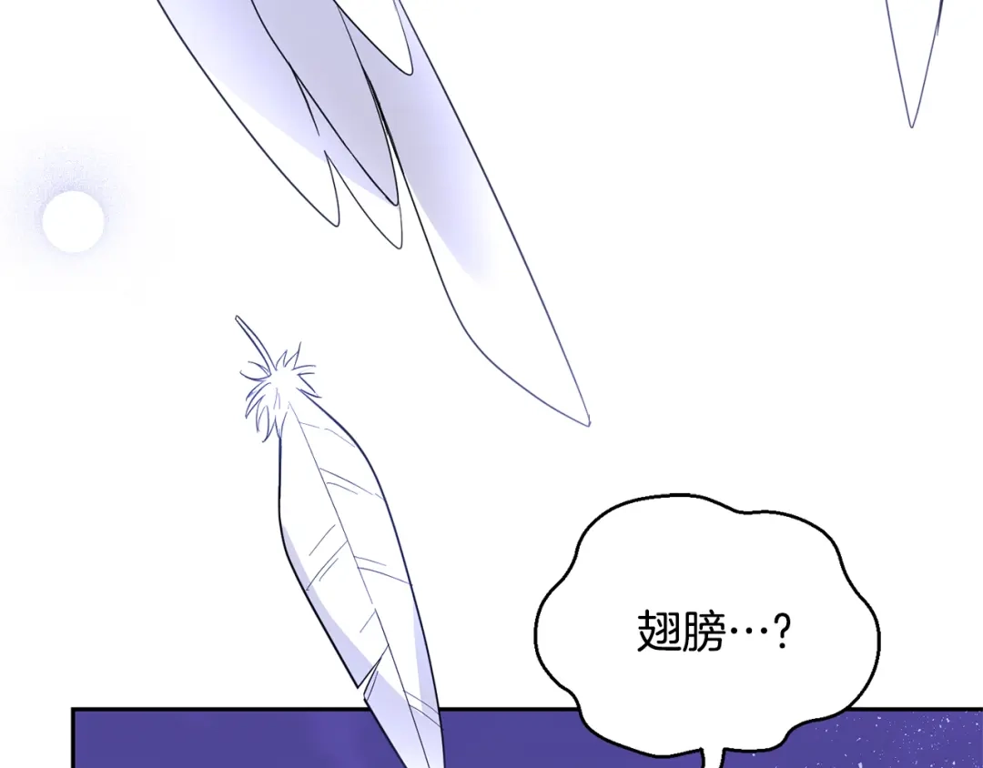 最菜魔王又怎样？ 第76话 暴走的魔王 第180页