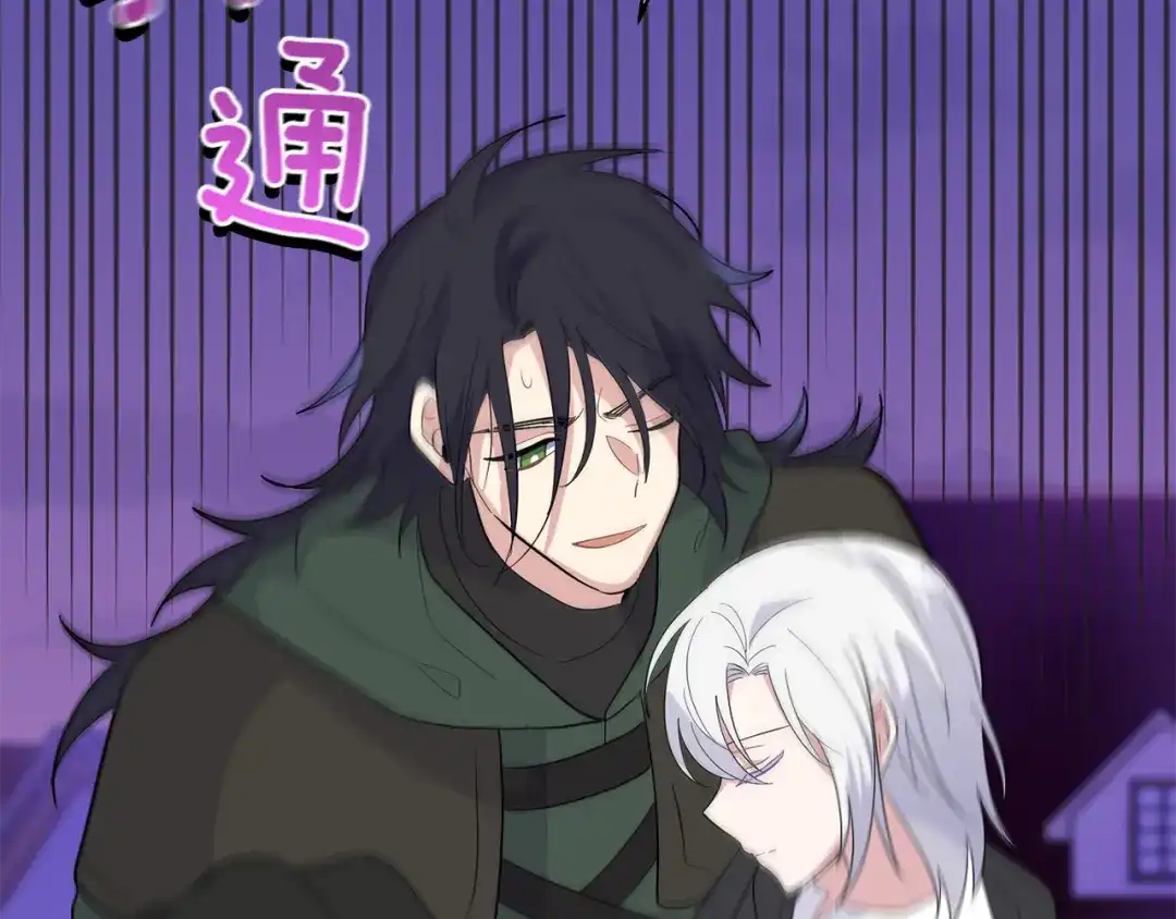 最菜魔王又怎样？ 第76话 暴走的魔王 第74页