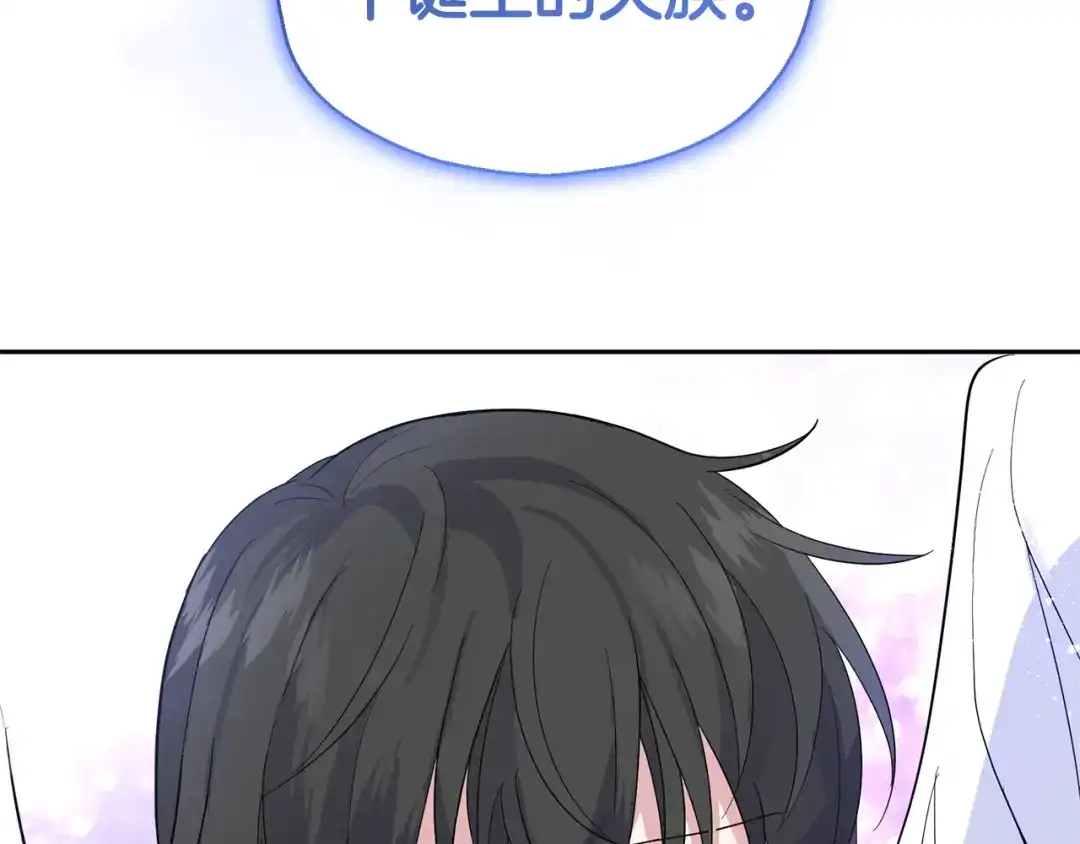 最菜魔王又怎样？ 第76话 暴走的魔王 第185页