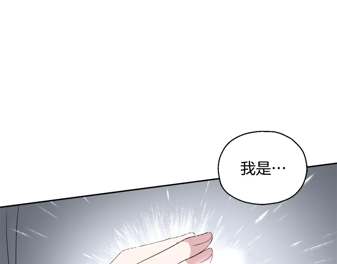最菜魔王又怎样？ 第76话 暴走的魔王 第166页