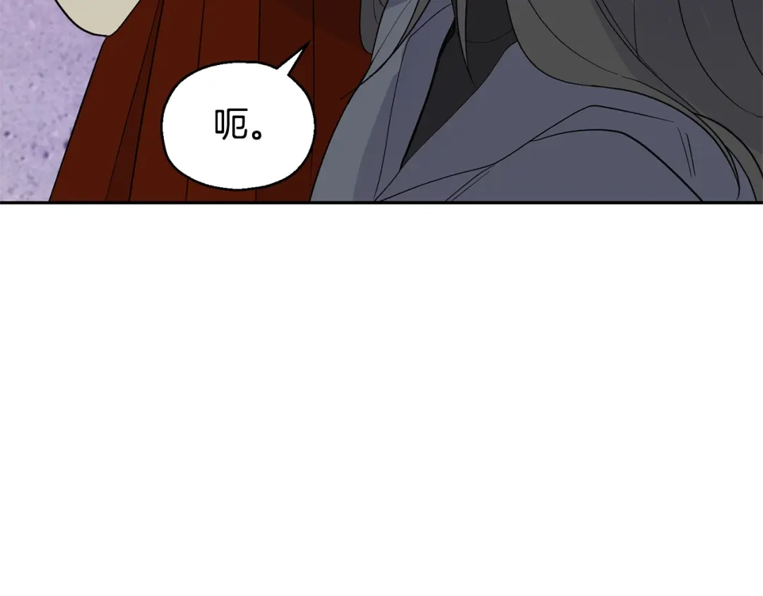 最菜魔王又怎样？ 第76话 暴走的魔王 第146页