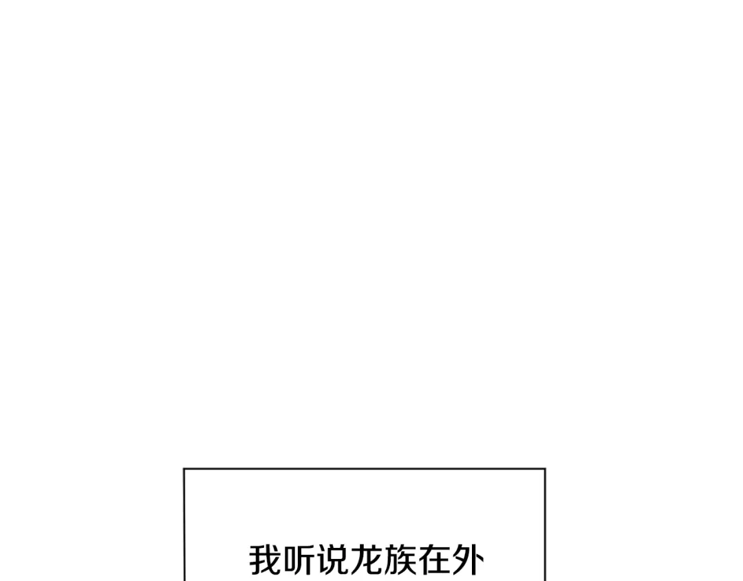 最菜魔王又怎样？ 第76话 暴走的魔王 第162页