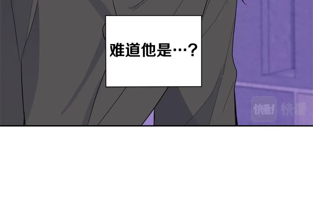 最菜魔王又怎样？ 第76话 暴走的魔王 第165页