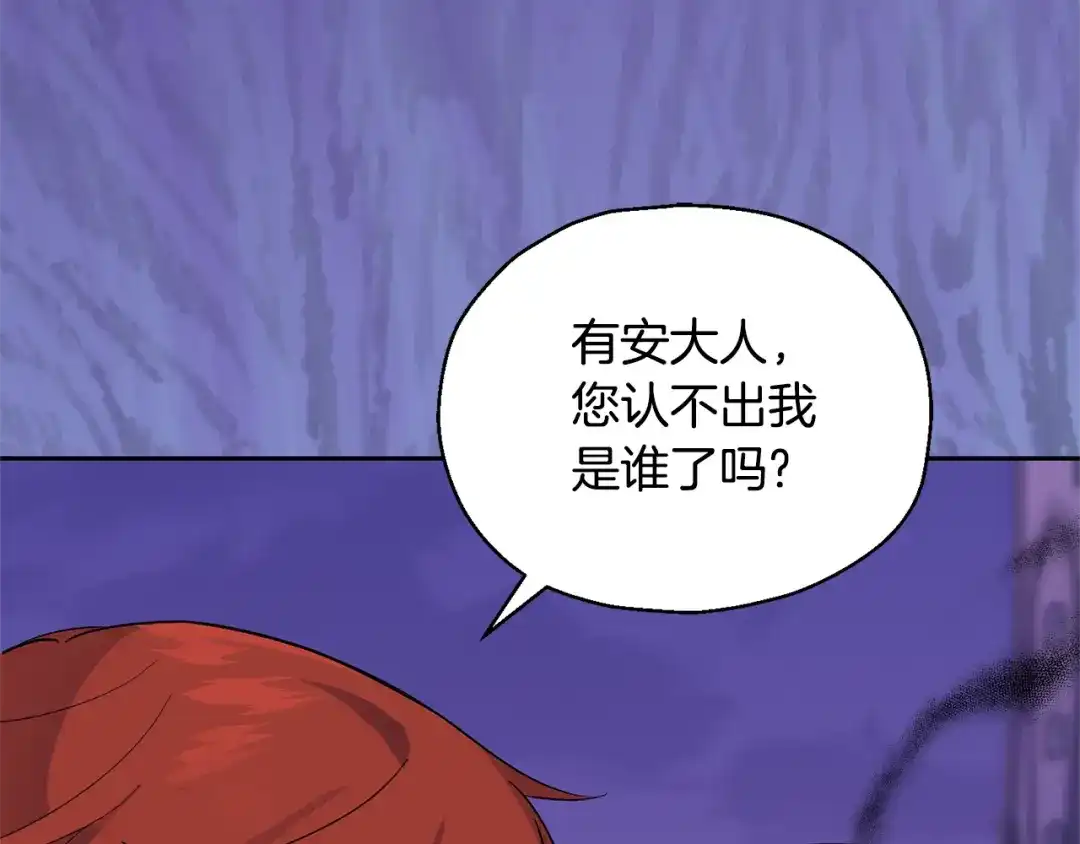 最菜魔王又怎样？ 第76话 暴走的魔王 第47页