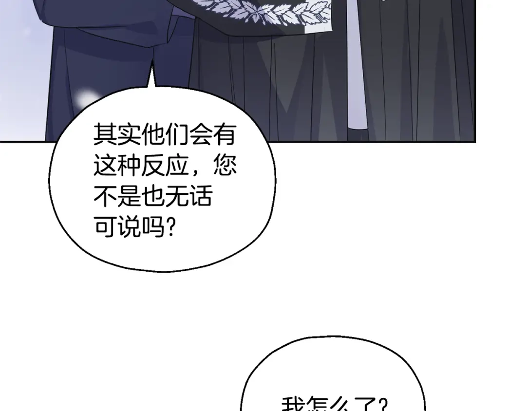 最菜魔王又怎样？ 第77话 他是魔族 第38页