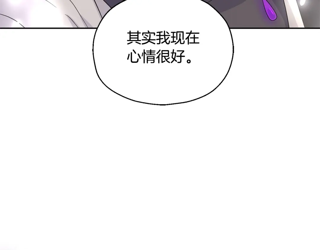 最菜魔王又怎样？ 第77话 他是魔族 第205页
