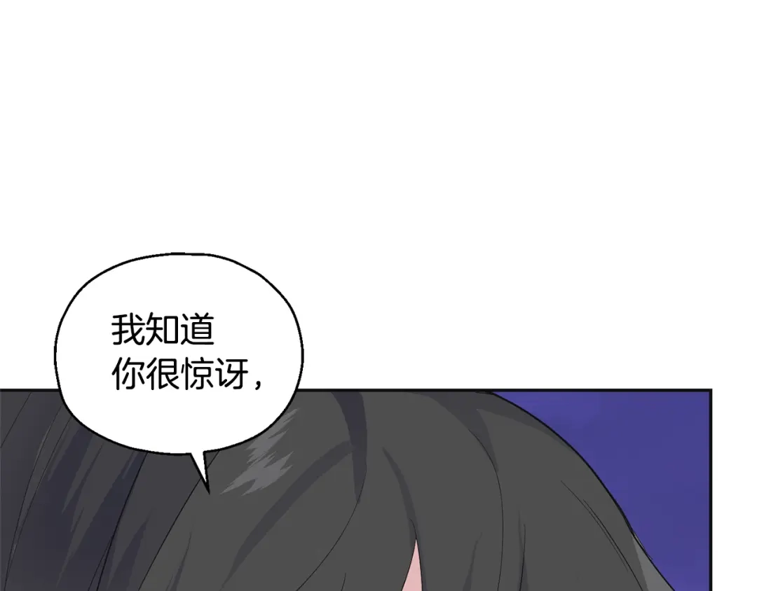 最菜魔王又怎样？ 第77话 他是魔族 第129页