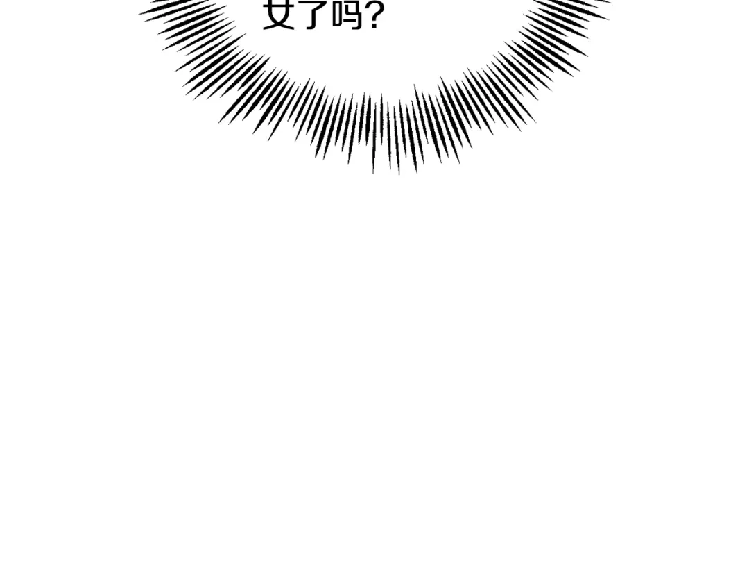 最菜魔王又怎样？ 第77话 他是魔族 第219页