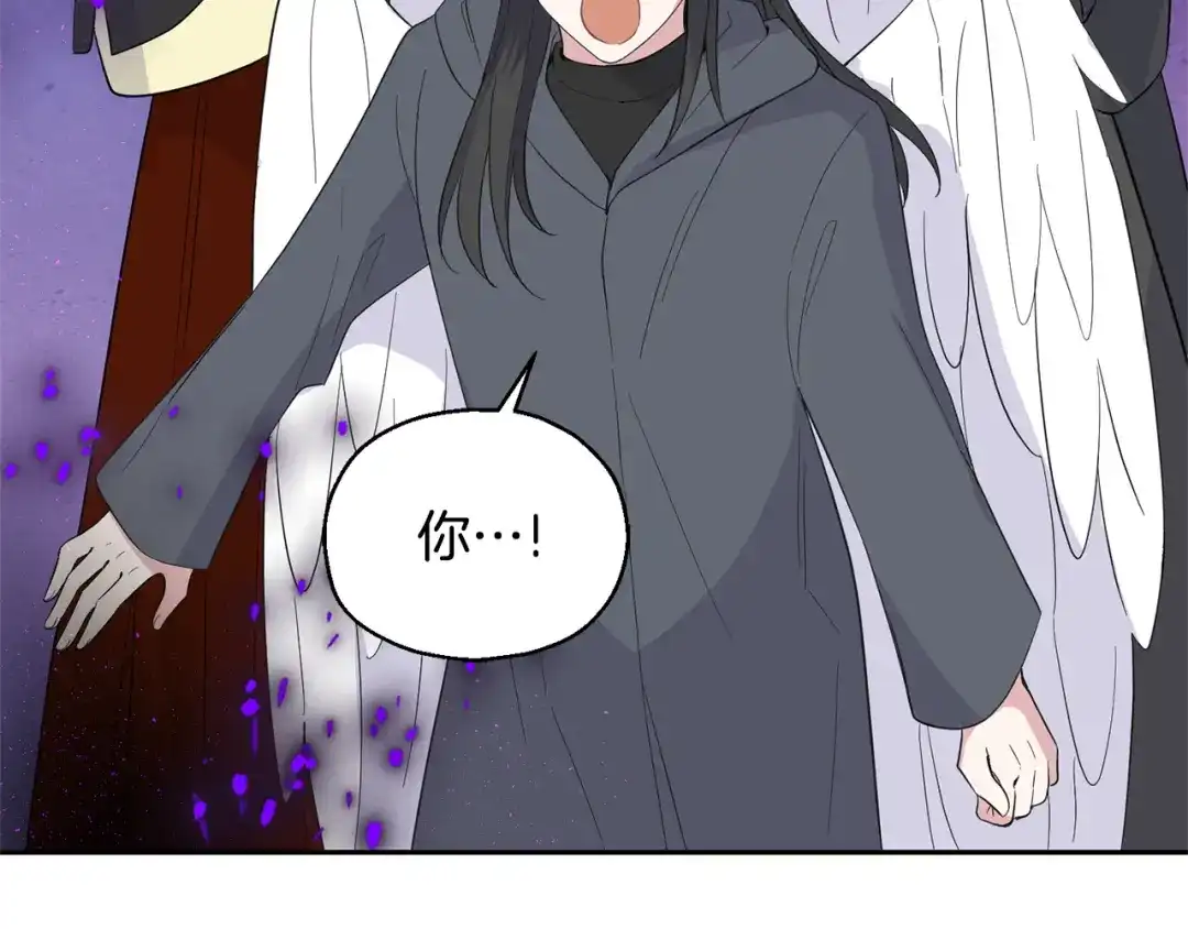 最菜魔王又怎样？ 第77话 他是魔族 第87页