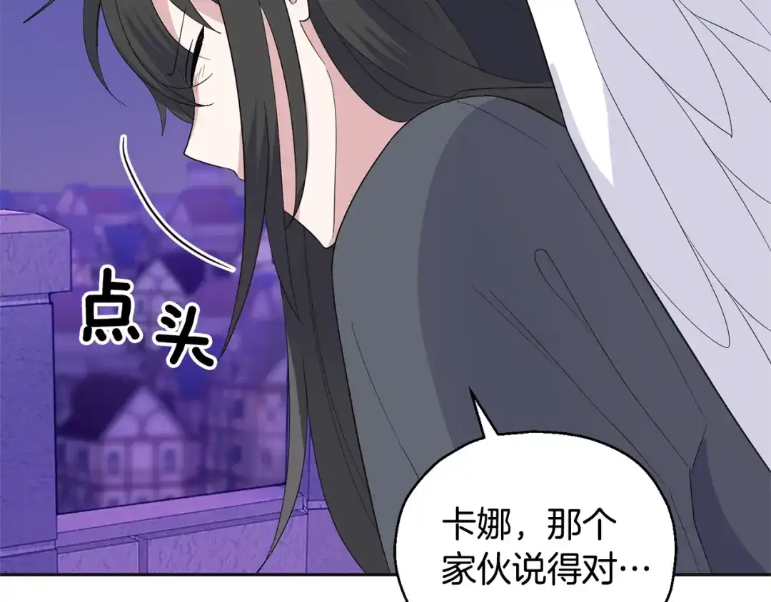 最菜魔王又怎样？ 第77话 他是魔族 第122页