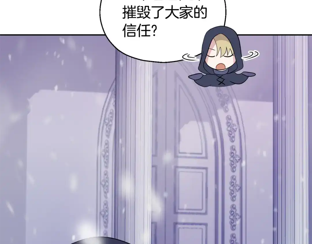 最菜魔王又怎样？ 第77话 他是魔族 第47页