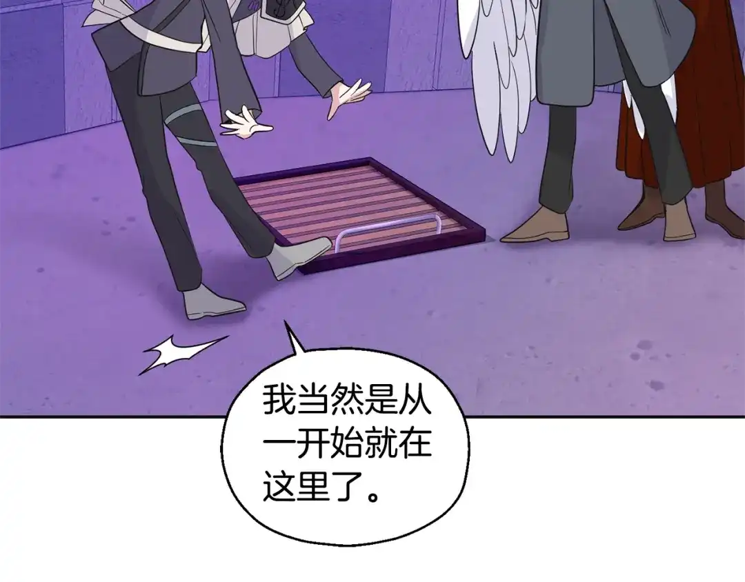 最菜魔王又怎样？ 第77话 他是魔族 第94页