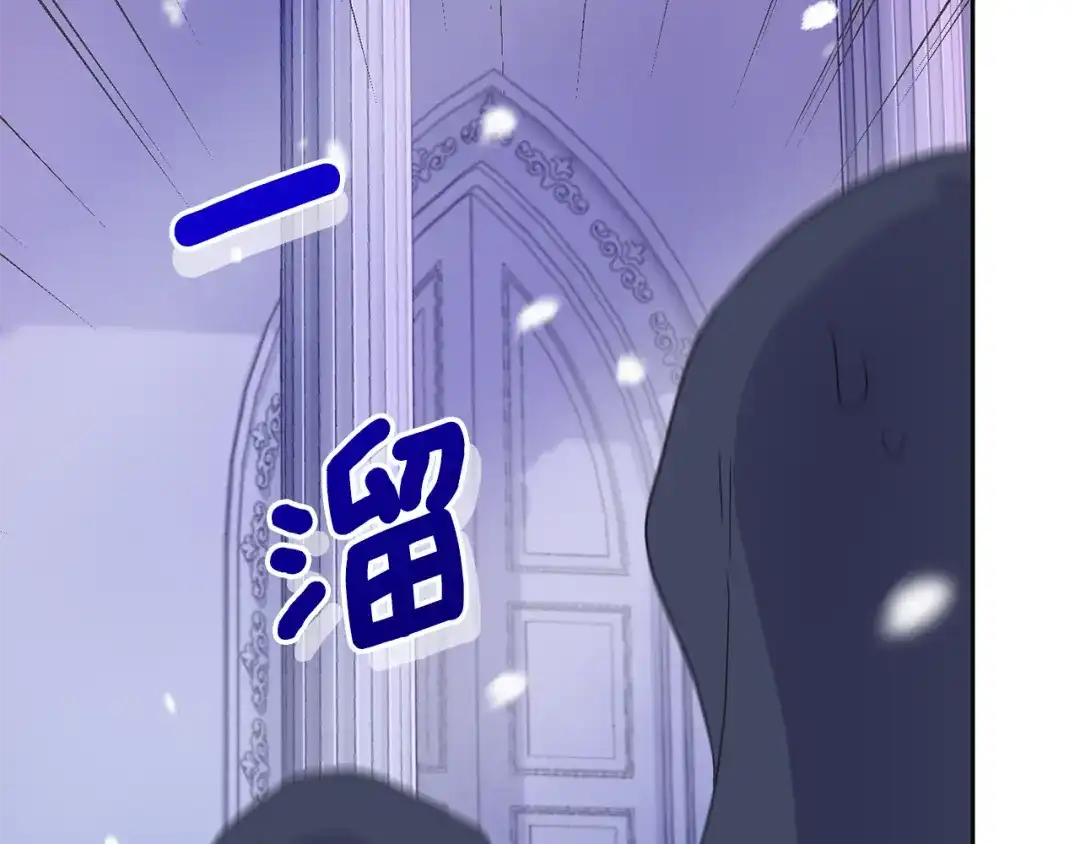 最菜魔王又怎样？ 第77话 他是魔族 第31页