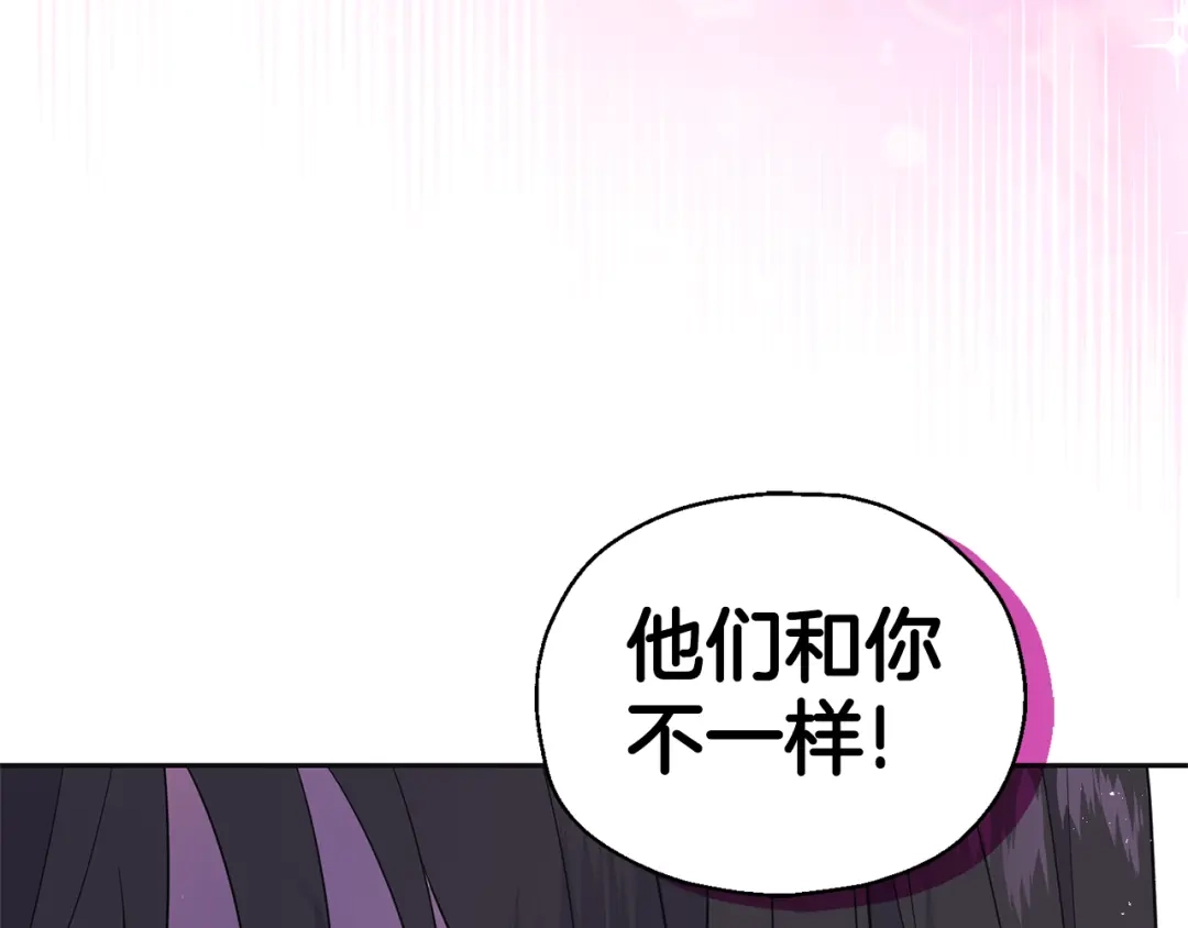 最菜魔王又怎样？ 第77话 他是魔族 第161页