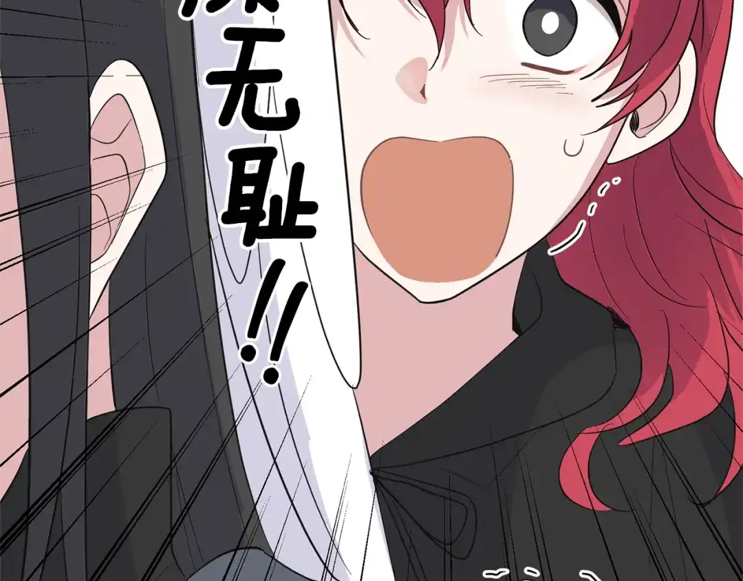 最菜魔王又怎样？ 第77话 他是魔族 第100页